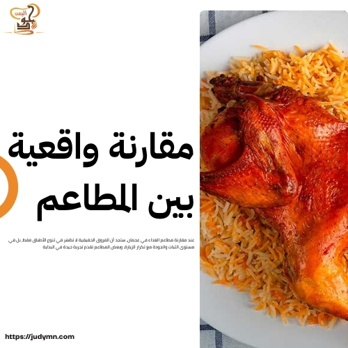 أفضل مطاعم في عجمان