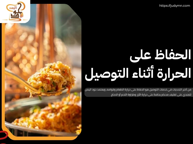 مطاعم توصيل في عجمان