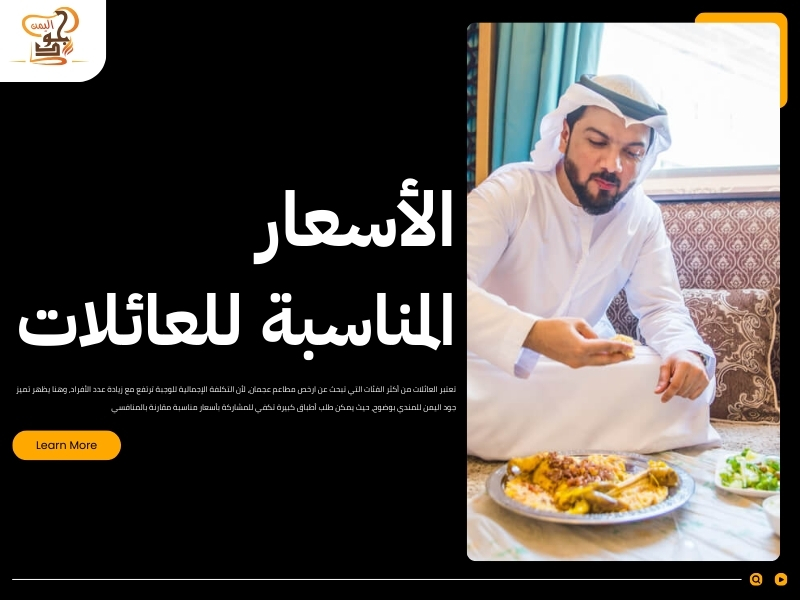 ارخص مطاعم عجمان