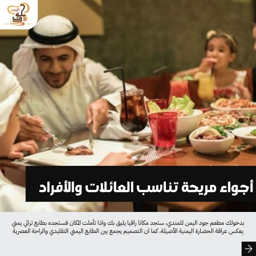 مندي في عجمان