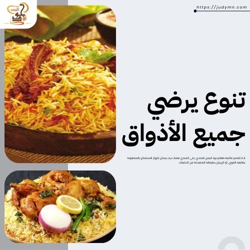 أفضل مطعم يمني في عجمان