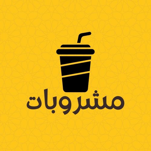 مشروبات