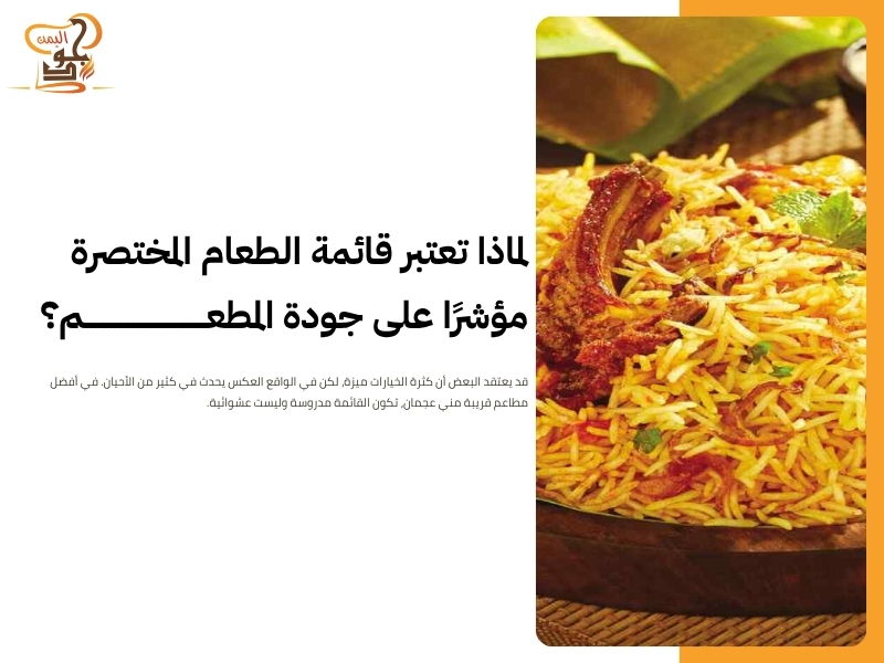 مطاعم قريبة مني عجمان