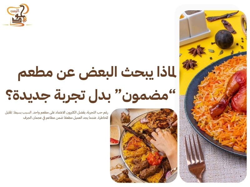 مطاعم في عجمان الجرف