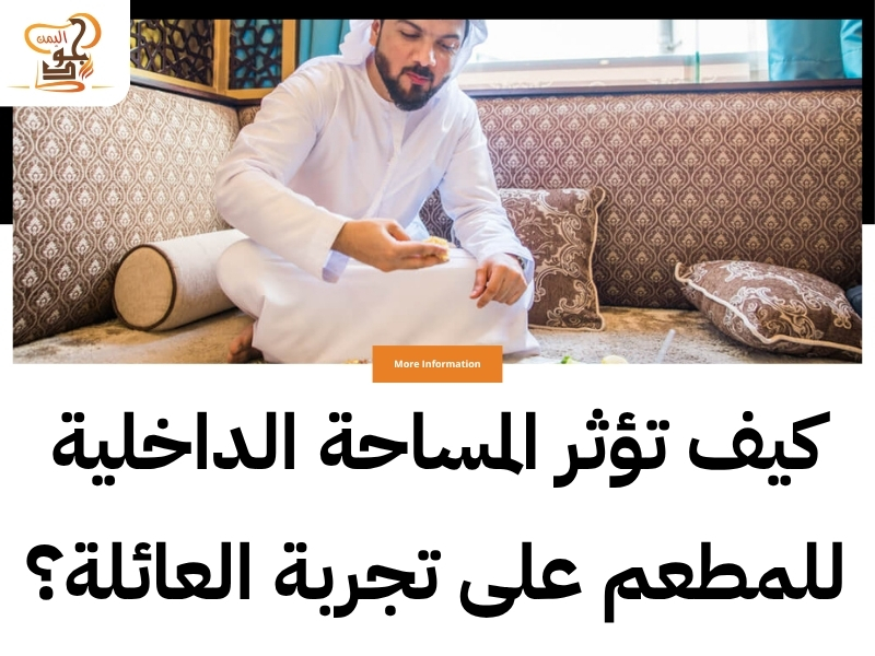 أفضل مطاعم عجمان للعائلات